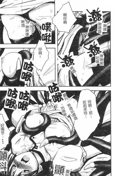 Hagane no Otome - Steel Maiden