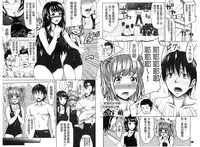 [Takuwan] H.Ero -Sei no Kyoushitsu- | H・ERO -性的教室- [Chinese]