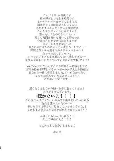 [Toriaezu Nama (Nagayoshi Shun)] Love Potion [Digital]