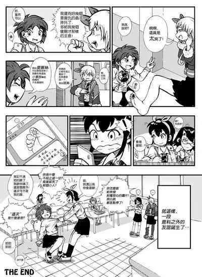 【United Giants】Half Inch High 连载中（5.21更新）