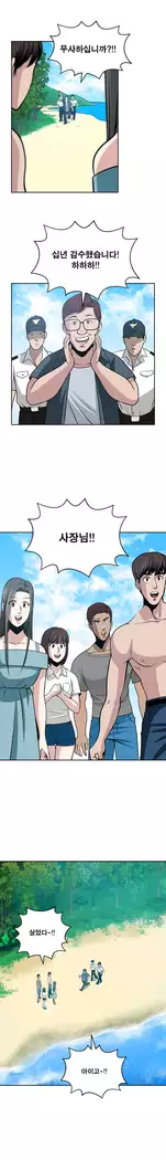 Do you Want to Change Partners Ch.0-30