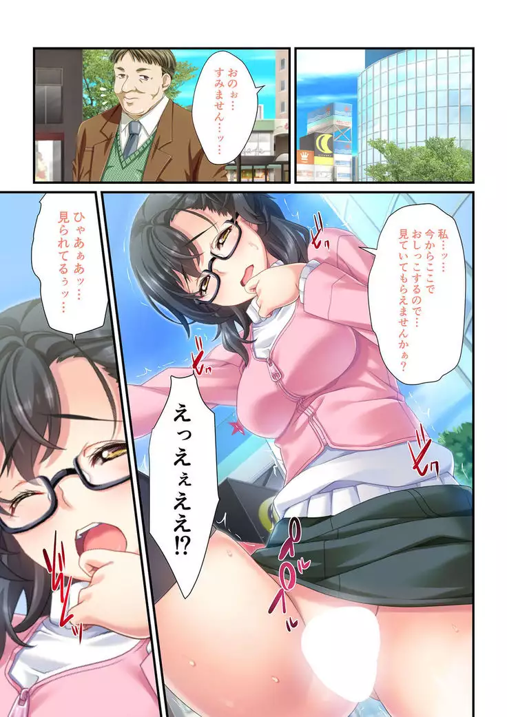 Ayatsuri Appli de Zettai Fukujuu ~Kanojo mo Namaiki Doukyuusei mo Ore no Iinari~ 1-3