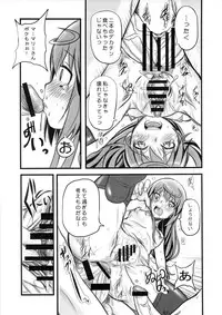 (C83) [OVACAS (Hirokawa Kouichirou)] Buratei Heart. (Joshiraku)