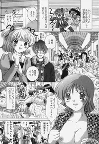 [Yuzupon] Tawawa ni Minottemasu!