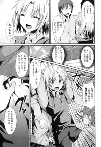 [Anthology] Otokonoko Heaven Vol. 05