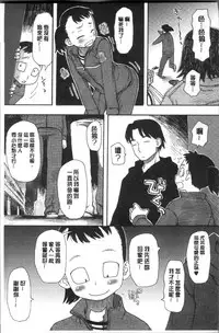 [Kudou Hisashi] Ikasete Ona Time - I'm coming! Masturbation Time. [Chinese]