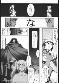 [Guilty Gear] Unfixed 02 (Unfixed)