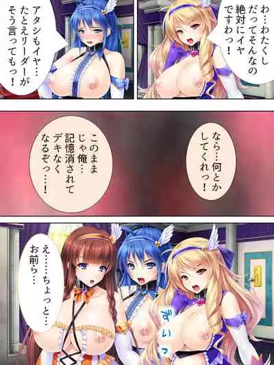 Sekai wo Sukuu tame, Heroine no Ana ni Power Chuunyuu! Soushuuhen