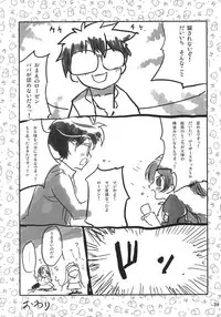 (C69) [Anekono-Techo (Koume Keito)] Bara no Traumerei (Rozen Maiden: Träumend‎)