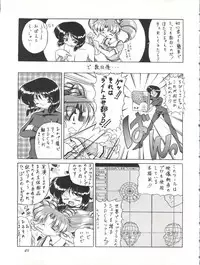 (CR27) [Thirty Saver Street 2D Shooting (Various)] Silent Saturn 11 (Bishoujo Senshi Sailor Moon)