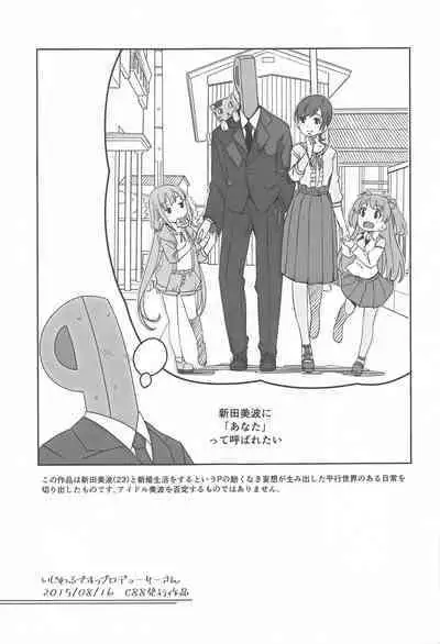 Kore kara mo Issho desu yo Producer-san