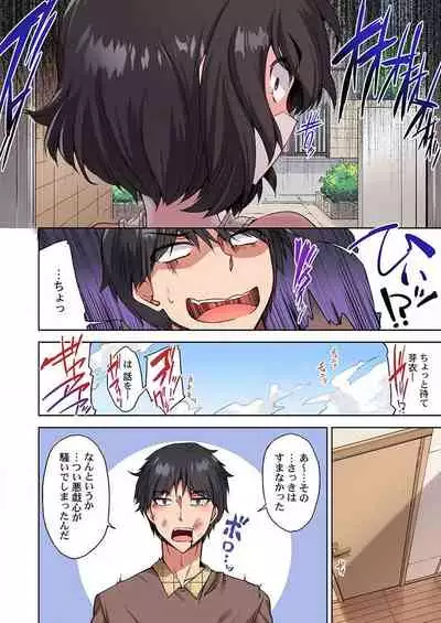 [Toyo] Asoko Araiya no Oshigoto ~Kataomoichuu no Aitsu to Onnayu de~ (35-36)