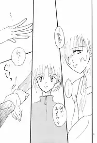 Drowning (Ranma 1/2)