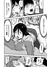 Web Comic Toutetsu Vol. 14 [Digital]