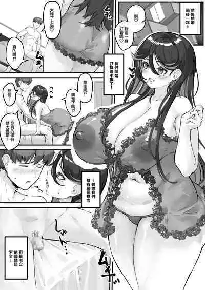 Netorare Tsuma Masato-kun Gomen ne... Watashi... Kare no SeFri ni Modorimasu | 被睡走的妻子...親愛的對不起我...變回他的炮友了