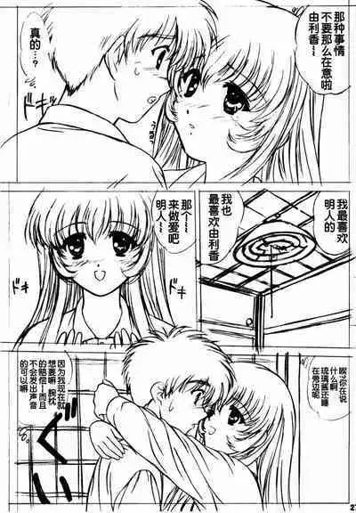 voguish NADESICO ABC456789