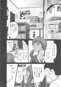 [Kurosugi Shinsaku] EMUOGUI 2