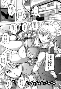 [Knuckle Curve] Onii-chan, Sekai de Ichiban Shiawase ni Shitageru ne