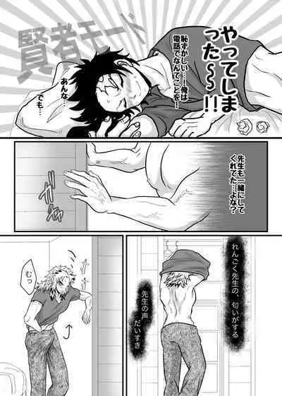 Shounen, Motto Kikasete & Misete Kurenai ka