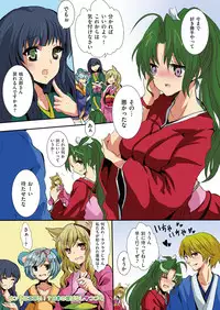 [Aji Ponntarou] Hontowa eroi!? Nihonno mukashibanashi (1)