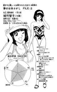 [Amamiya Jun] Shocking Boy Original