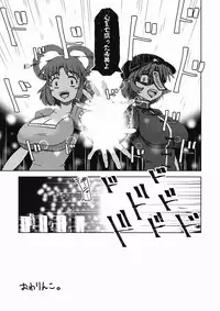 (C90) [Leprotto (Huupo)] Shikabanearashi (Touhou Project)