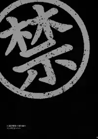 (C94) [SHALLOT COCO (Yukiyanagi)] Yukiyanagi no Hon 42 Master, Gokinsei desu yo! (Fate/Grand Order)