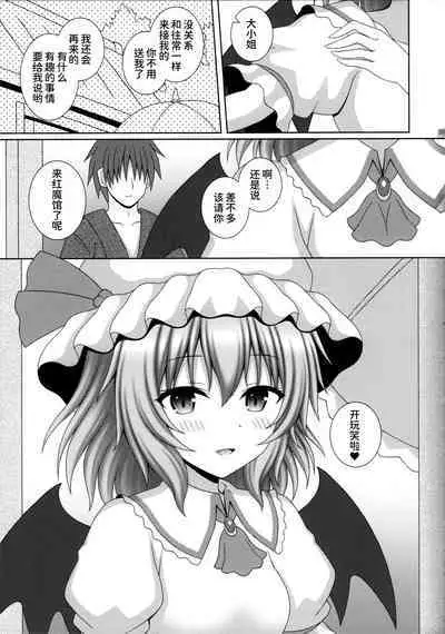 Akai Tsukiyo ni Sasayaite