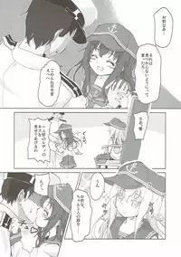 (C90) [Tokusen Ohinasama (Ohiensis)] Kiss Mark wa Lady no Shirushi!? (Kantai Collection -KanColle-)