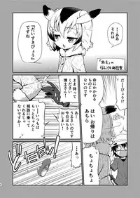 [Yokoshimaya. (Yokoshima Takemaru)] Taihen! Serval-chan no Omata ga Harechatta! (Kemono Friends) [Digital]