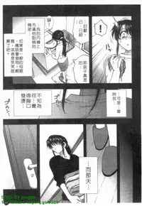 [Maeda Sengoku] Famicon. [Chinese]