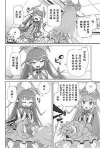 (C95) [Jikomanzoku (Akitsuki Itsuki)] Koutetsu Majou no Ayashii Koe (Fate/Grand Order) [Chinese] [基多拉の逆袭个人汉化]