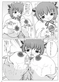 [S-Factory] Which Witch EXTRA STAGE (komugi)