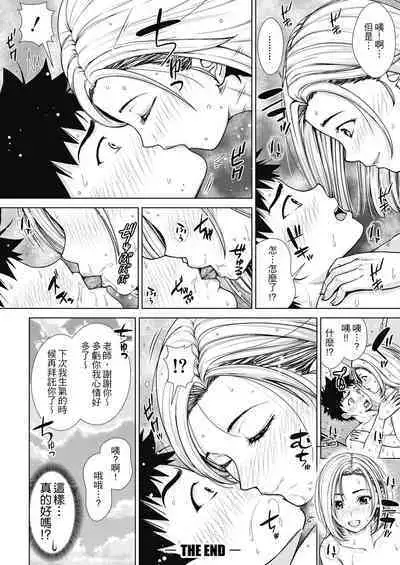 Namaiki dakedo H na Koto ni Kyoumishinshin na Toshishita - Younger girls are rebellious but extremely interested in SEX. | 雖然是正妹還是對H感到好奇