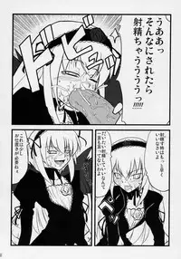 (C71) [Shonnakado (Mitsurugi Ken)] Douwa no Kietamori (Rozen Maiden)