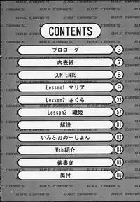 [U.R.C (Momoya Show-Neko)] Ike Ike! Bokura no Ayame-sensei (Sakura Taisen)