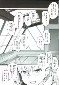 (Eirei-tachi no Kiseki) [Suzushirodou (Suzushiro Nazuna)] Olga Marie Animusphere GRAND BEST 8-jikan SPECIAL (Fate/Grand Order)