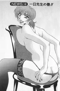 [Ozaki Akira] Caster Natsume Reiko no Yuuwaku Vol. 2