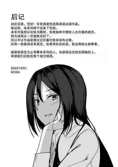 Inran Hitozuma no Uwaki Nikki "Otto no Me no Mae de" | 淫乱人妻的出轨日记「在丈夫的面前」