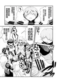 (Futaket 11) [Herohero Hospital (Herohero Tom, Isaki)] Maid Me! [Chinese] [沒有漢化]