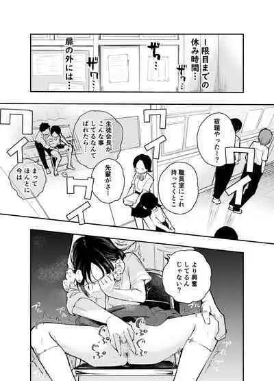 Ecchi na Koto de Atama ga Ippai ni Natte Shimatta Onnanoko