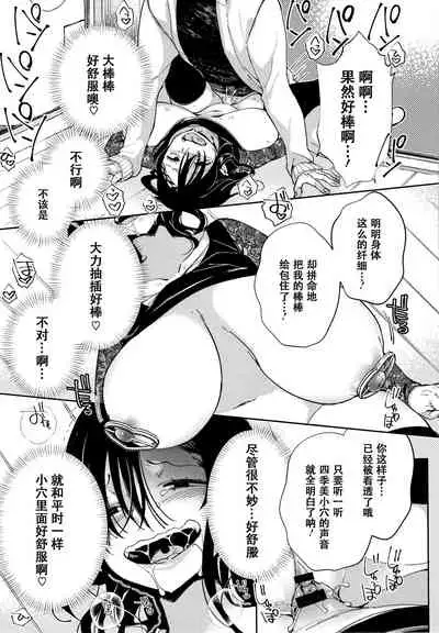 [Achumuchi] Saijaku Gal wa Ikizurai! - The weakest pussy is hard to go [Chinese] [战栗的玻璃棒汉化]