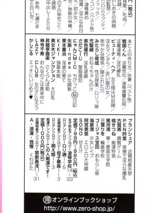 Ninshin Shichau - Become Pregnant Ch. 1-14