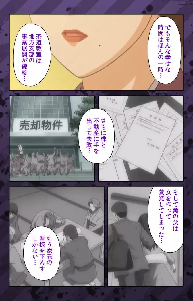 Nikuyome ~Takayanagike no Hitobito~ Kanzenban