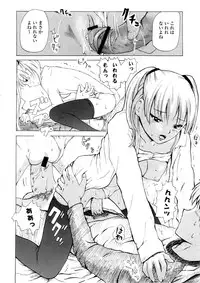 [Chunen] Nenkan Chuunen Champ - Yearly Champ