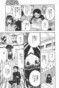 Comic Hime Dorobou 2008-01