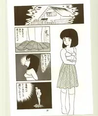 DonPii 2 (Urusei Yatsura)