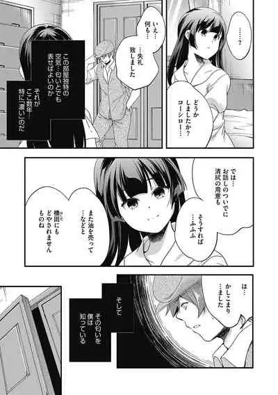 [Anthology] LQ -Little Queen- Vol. 40 [Digital]