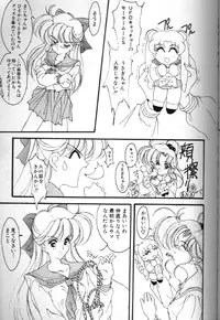 [Anthology] Bishoujo Doujinshi Anthology 18 Moon Paradise - Tsuki no Rakuen XI - (Bishoujo Senshi Sailor Moon)