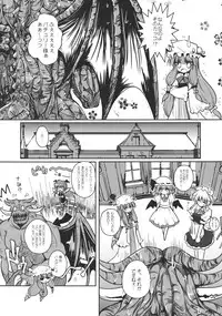 (C83) [Danshaku Ryou (Danshaku)] Patchudry (Touhou Project)